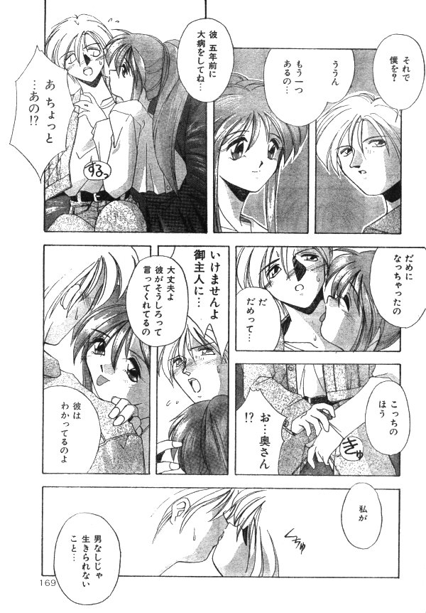 COMIC レモンクラブ 1997年8月号