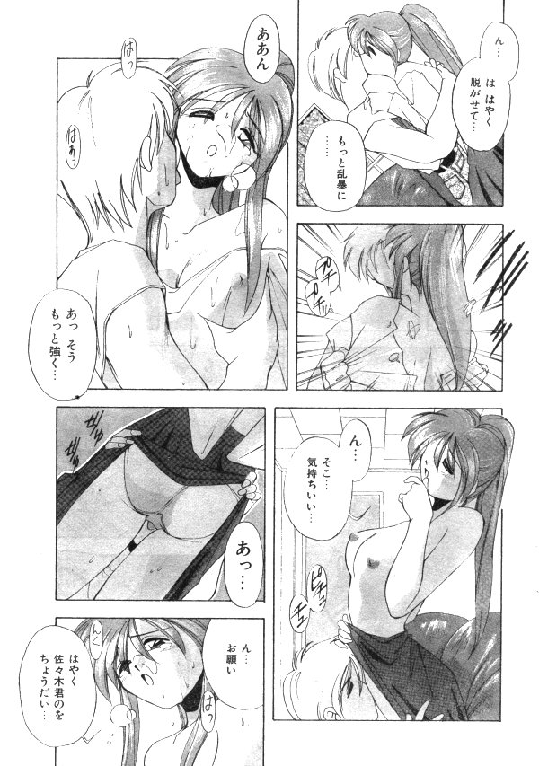 COMIC レモンクラブ 1997年8月号