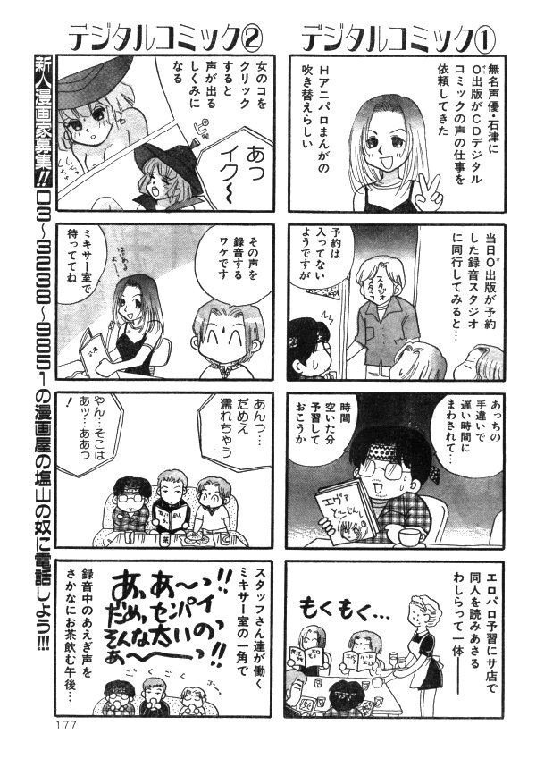 COMIC レモンクラブ 1997年8月号