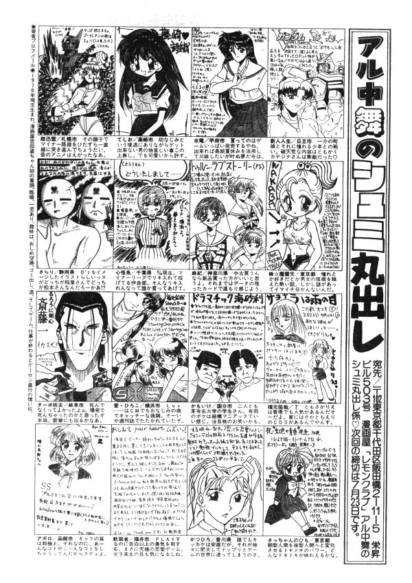 COMIC レモンクラブ 1997年8月号