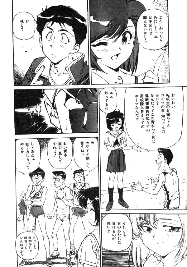 COMIC レモンクラブ 1997年8月号