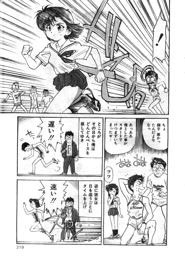 COMIC レモンクラブ 1997年8月号