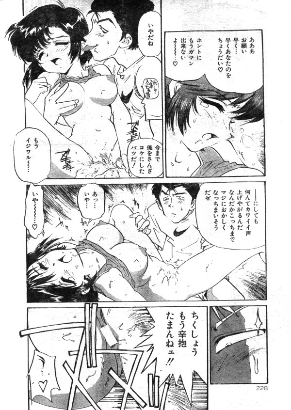 COMIC レモンクラブ 1997年8月号