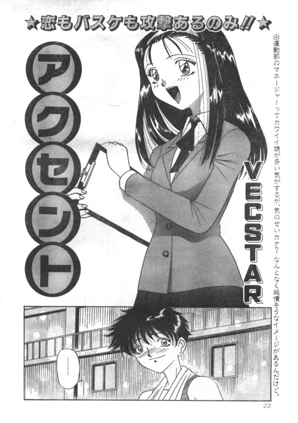 COMIC レモンクラブ 1997年8月号