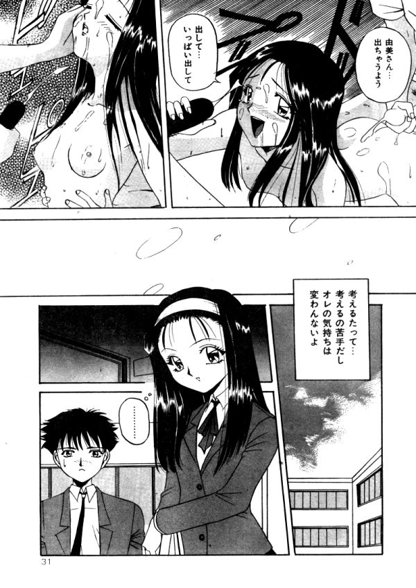 COMIC レモンクラブ 1997年8月号