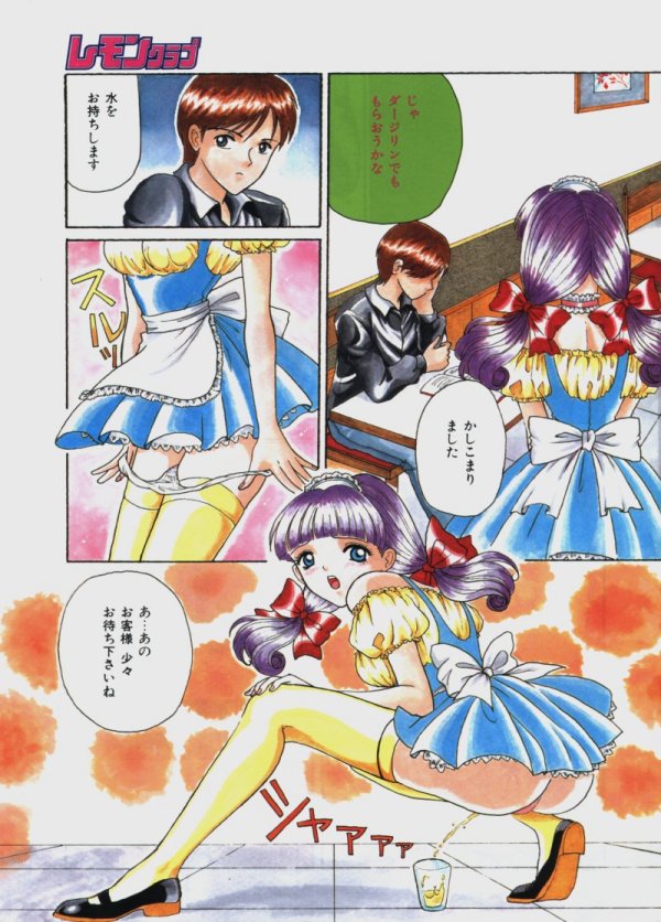 COMIC レモンクラブ 1997年8月号