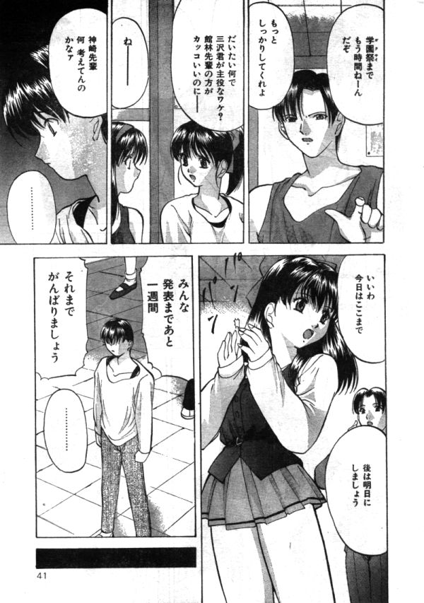 COMIC レモンクラブ 1997年8月号