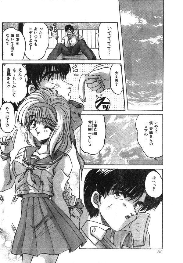 COMIC レモンクラブ 1997年8月号