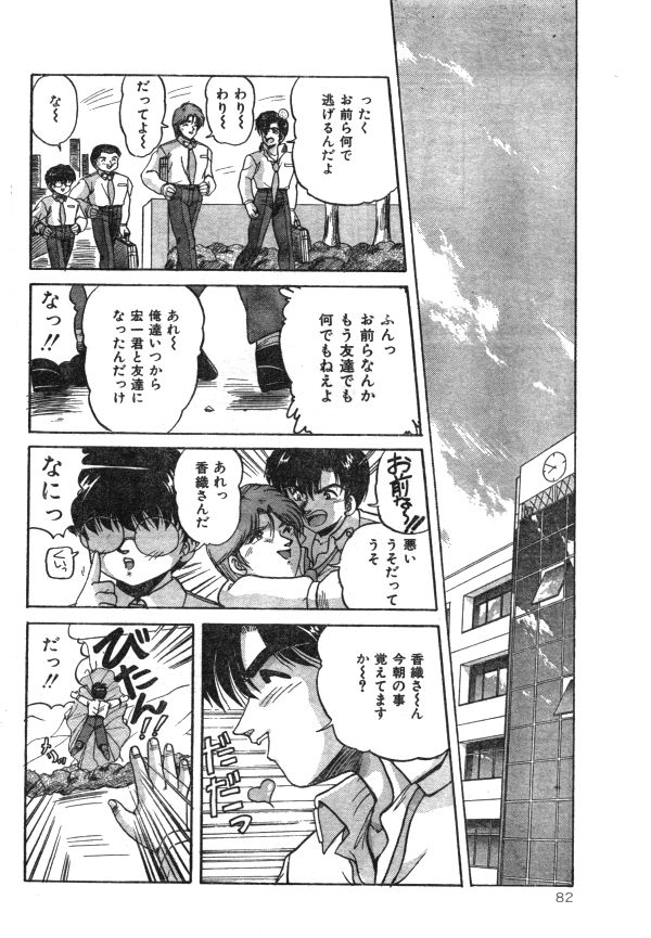 COMIC レモンクラブ 1997年8月号