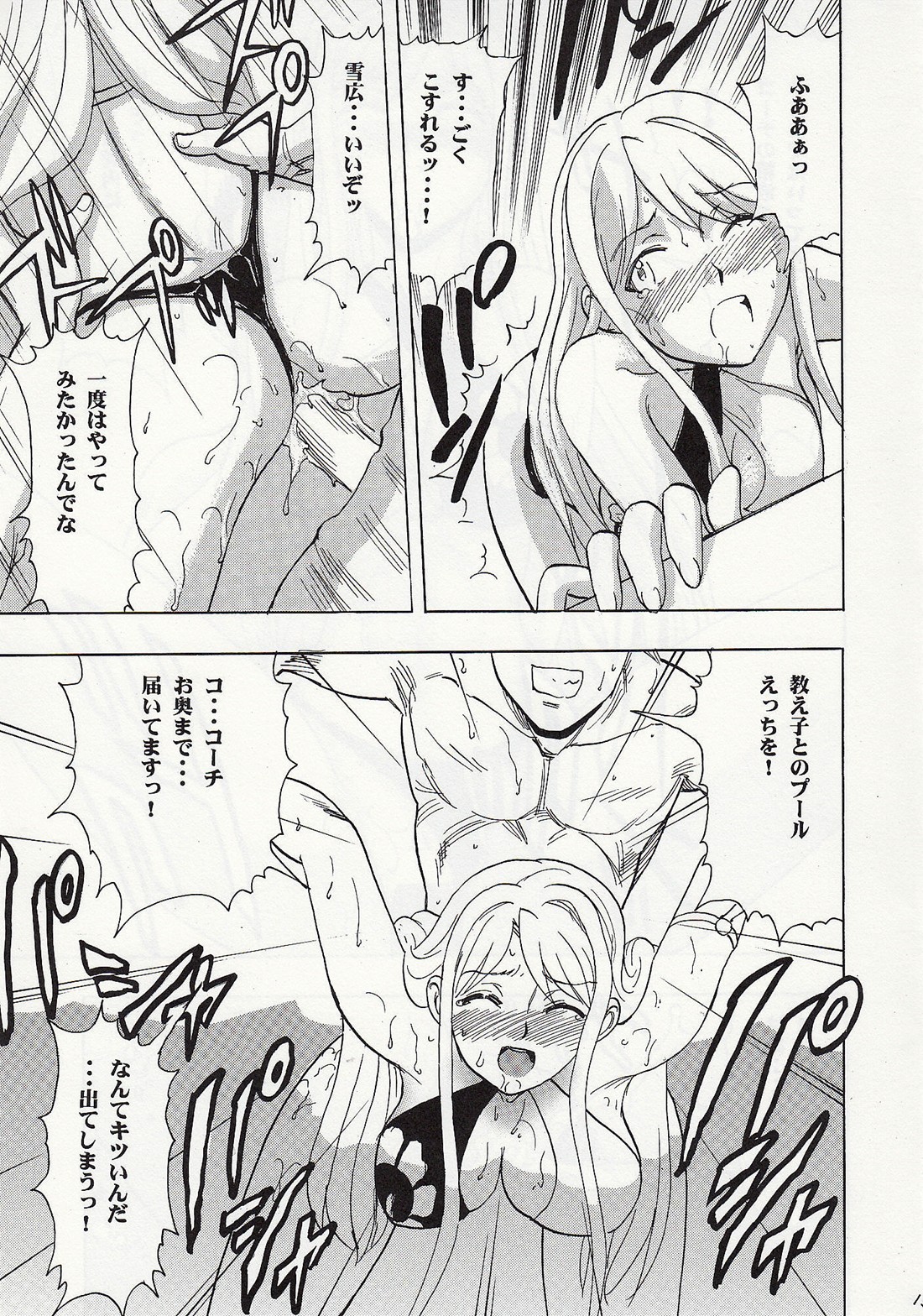 (C74) [スタジオ・ワラビー (雷覇ZRX)] まほみずぅ～ (魔法先生ネギま!)