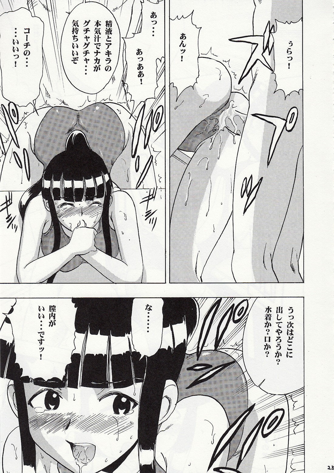 (C74) [スタジオ・ワラビー (雷覇ZRX)] まほみずぅ～ (魔法先生ネギま!)