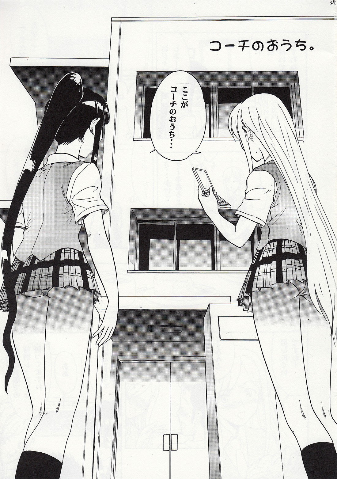 (C74) [スタジオ・ワラビー (雷覇ZRX)] まほみずぅ～ (魔法先生ネギま!)