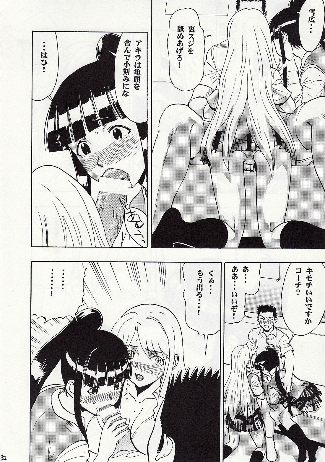 (C74) [スタジオ・ワラビー (雷覇ZRX)] まほみずぅ～ (魔法先生ネギま!)