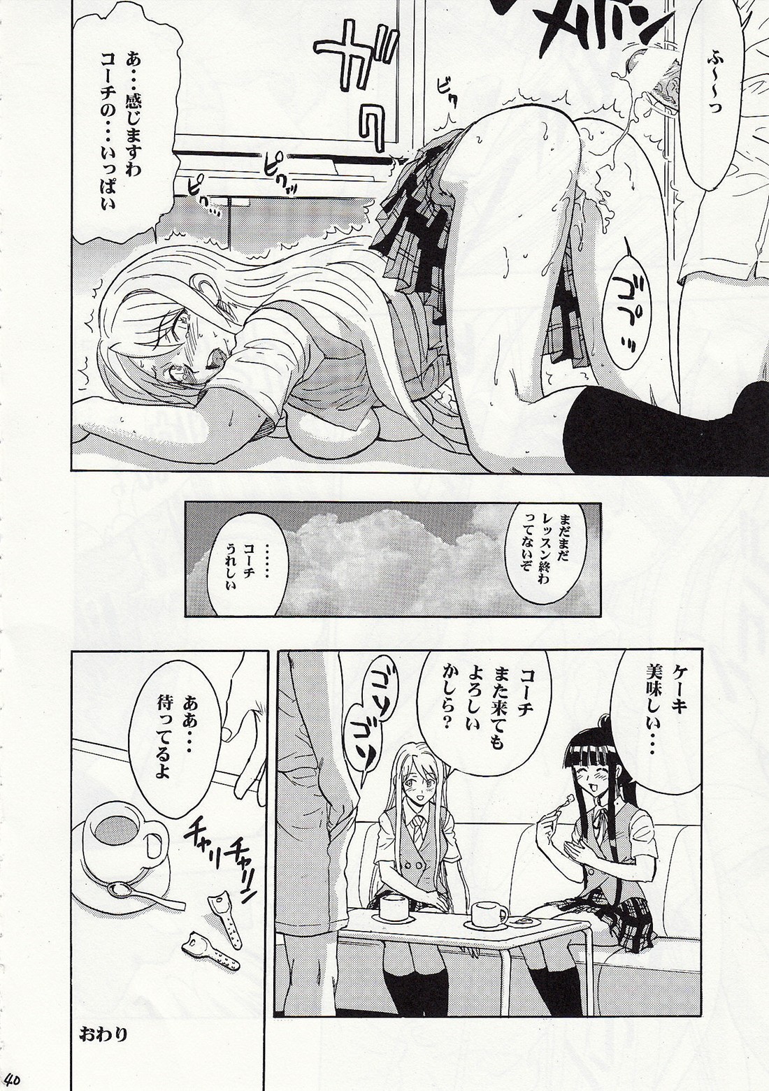 (C74) [スタジオ・ワラビー (雷覇ZRX)] まほみずぅ～ (魔法先生ネギま!)