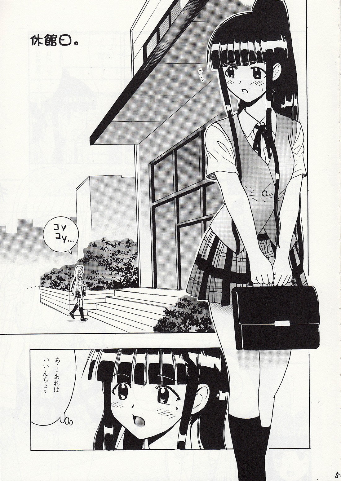 (C74) [スタジオ・ワラビー (雷覇ZRX)] まほみずぅ～ (魔法先生ネギま!)