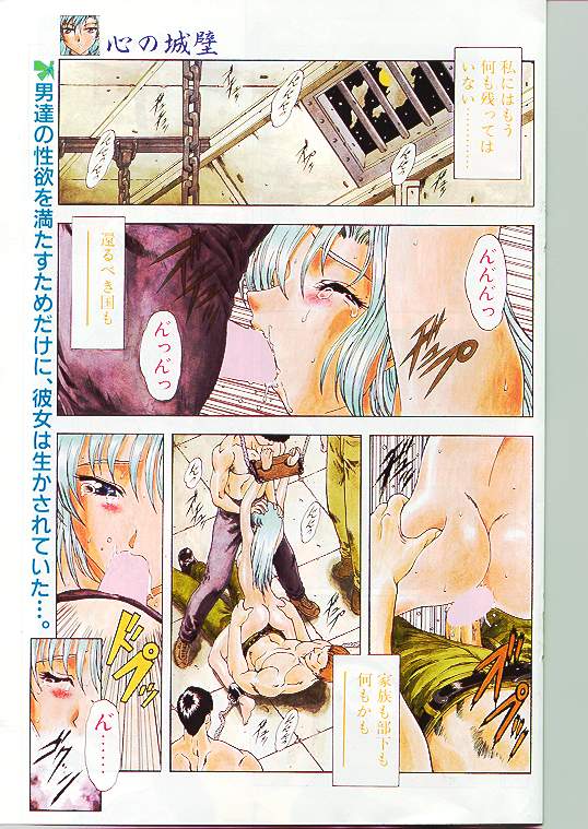 COMIC パピポ 1998年10月号