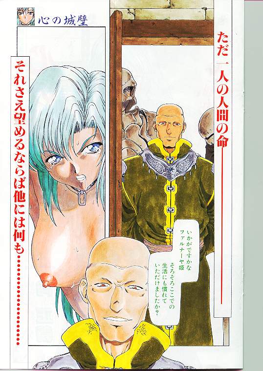 COMIC パピポ 1998年10月号