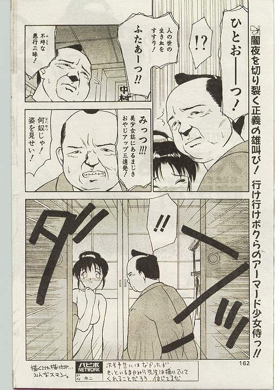COMIC パピポ 1998年10月号