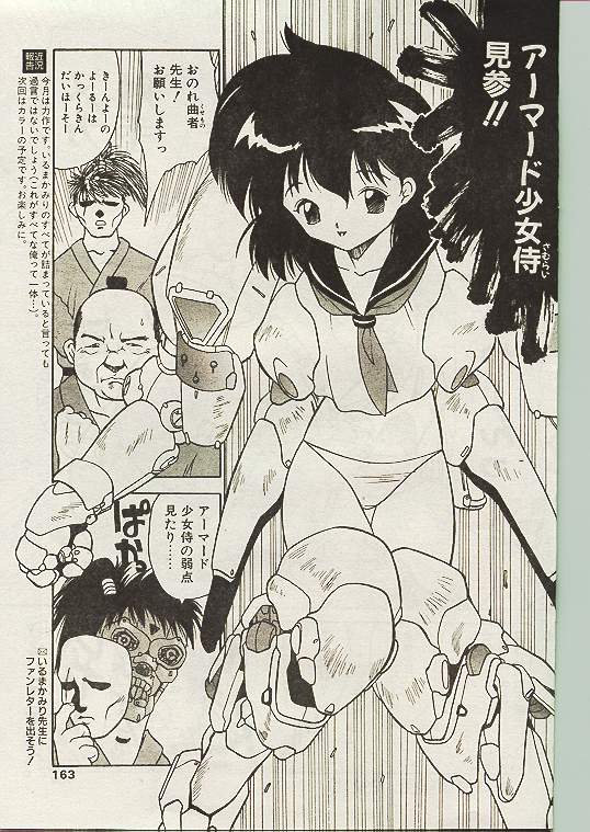 COMIC パピポ 1998年10月号