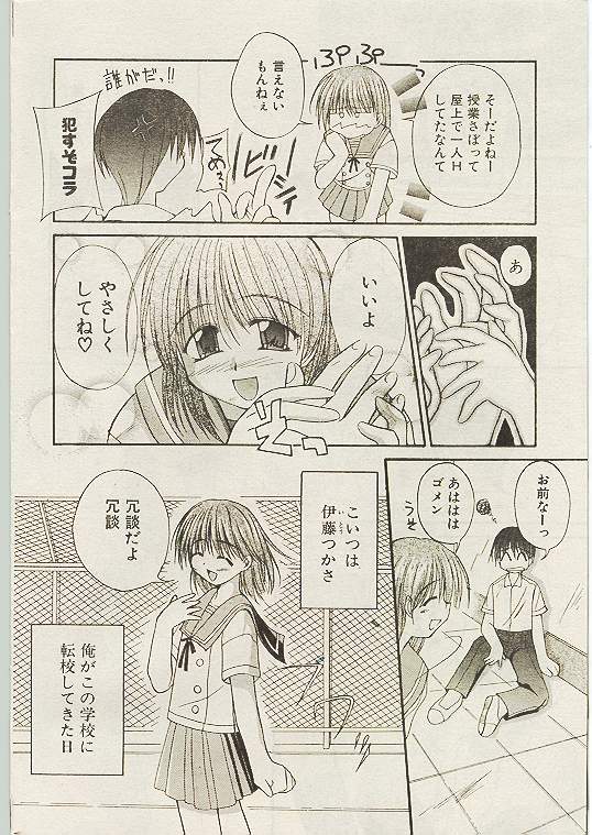 COMIC パピポ 1998年10月号