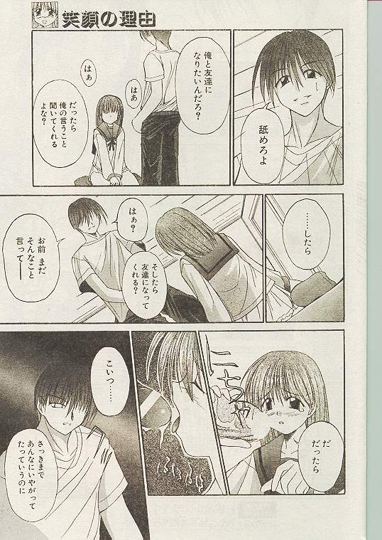 COMIC パピポ 1998年10月号