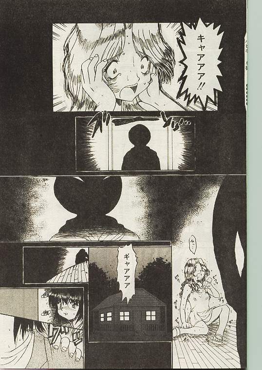 COMIC パピポ 1998年10月号