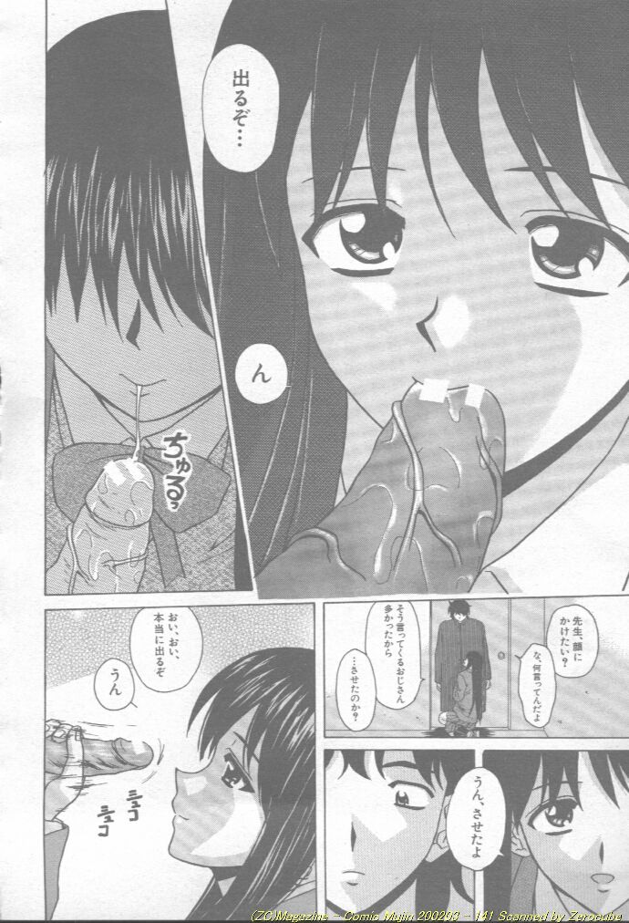 コミック無人2002-03