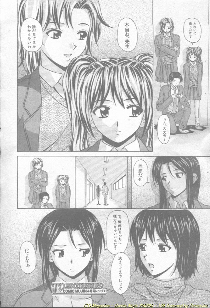 コミック無人2002-03