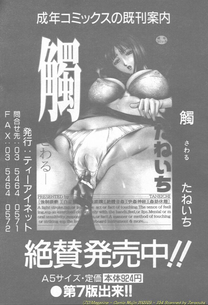 コミック無人2002-03