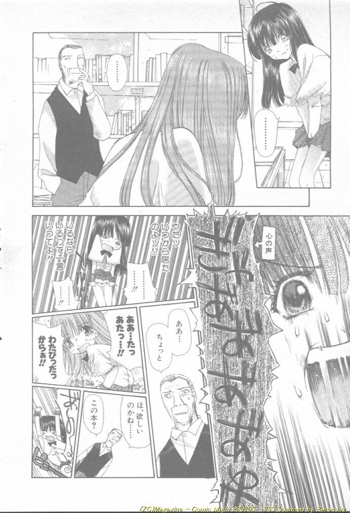 コミック無人2002-03