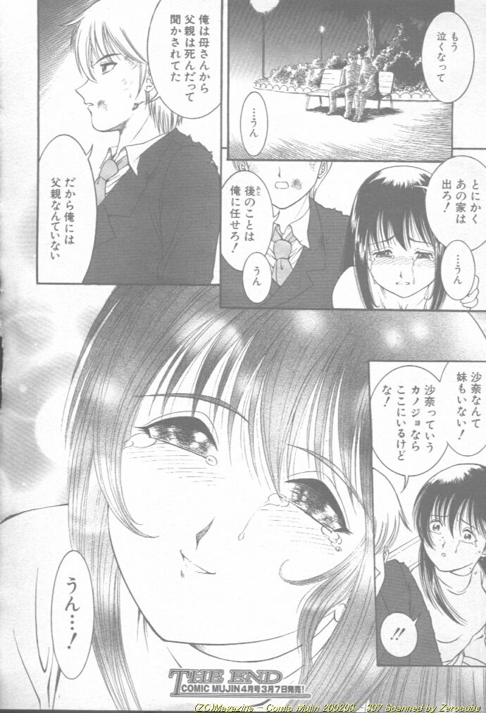 コミック無人2002-03