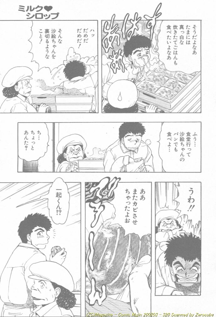 コミック無人2002-03