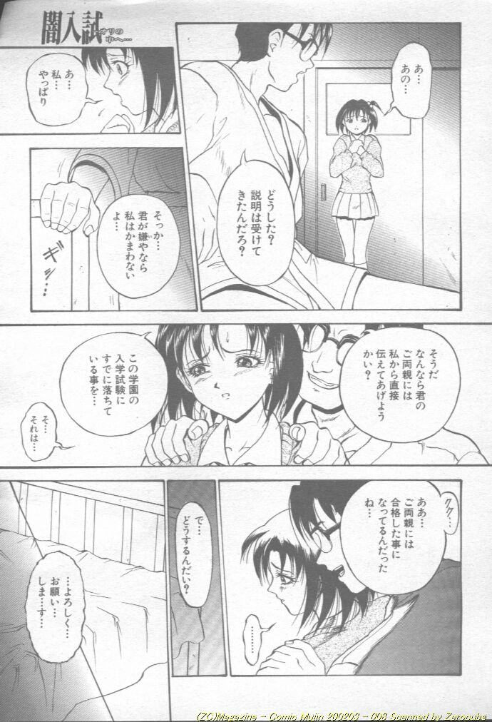 コミック無人2002-03