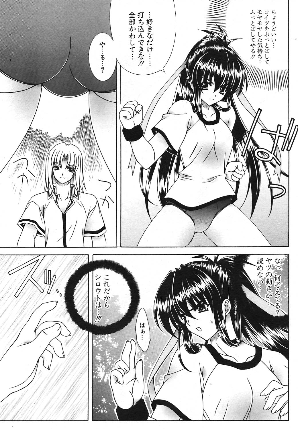 COMIC ポプリクラブ 2004年09月号