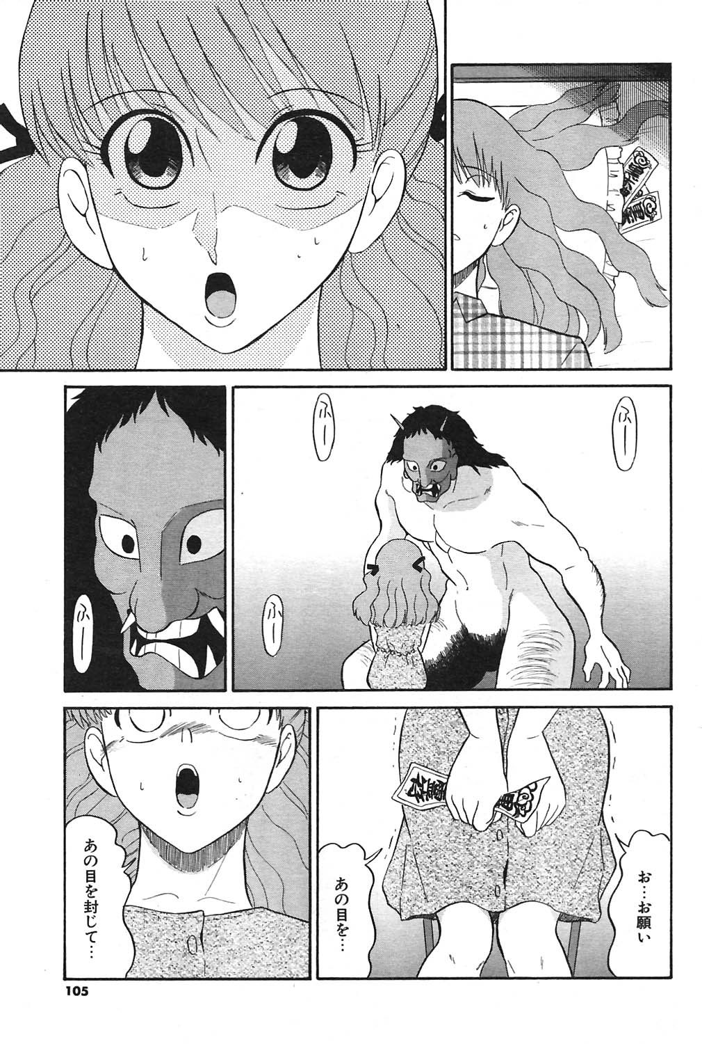 COMIC ポプリクラブ 2004年09月号