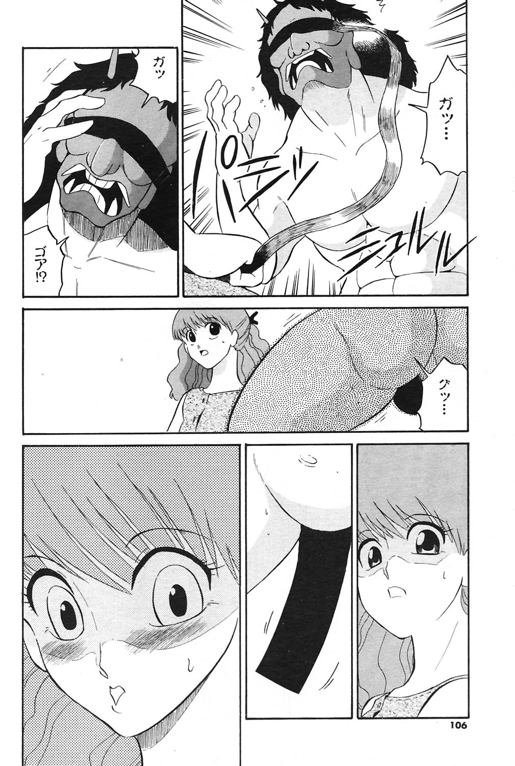 COMIC ポプリクラブ 2004年09月号