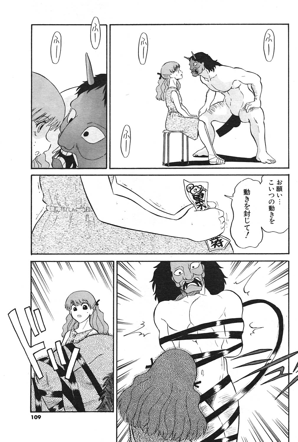 COMIC ポプリクラブ 2004年09月号