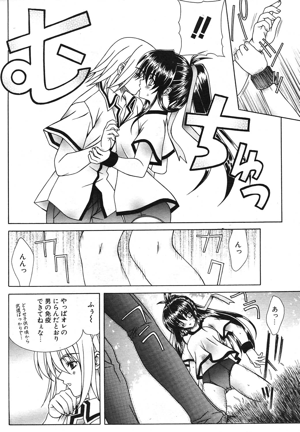 COMIC ポプリクラブ 2004年09月号