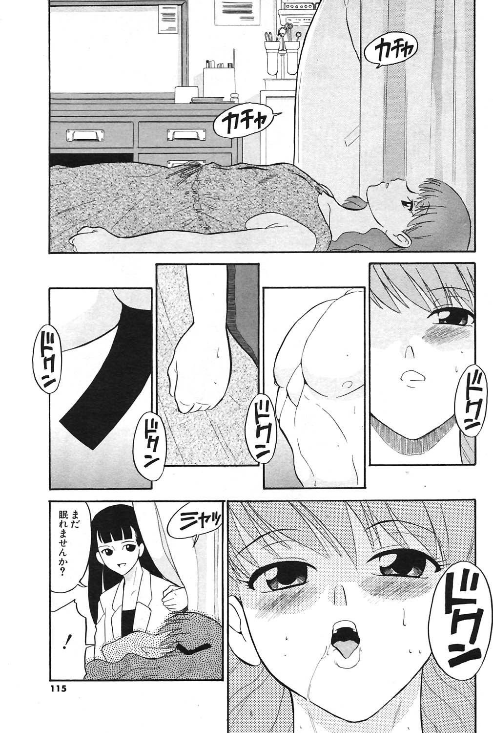 COMIC ポプリクラブ 2004年09月号