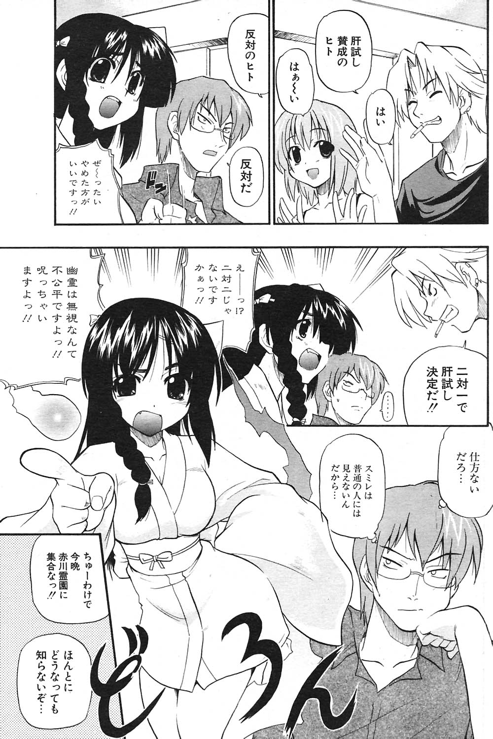 COMIC ポプリクラブ 2004年09月号