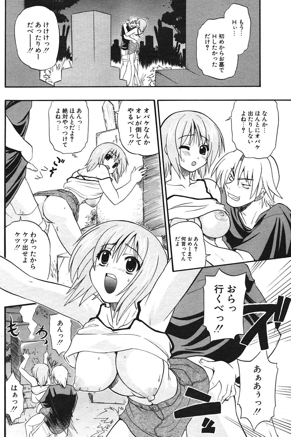 COMIC ポプリクラブ 2004年09月号