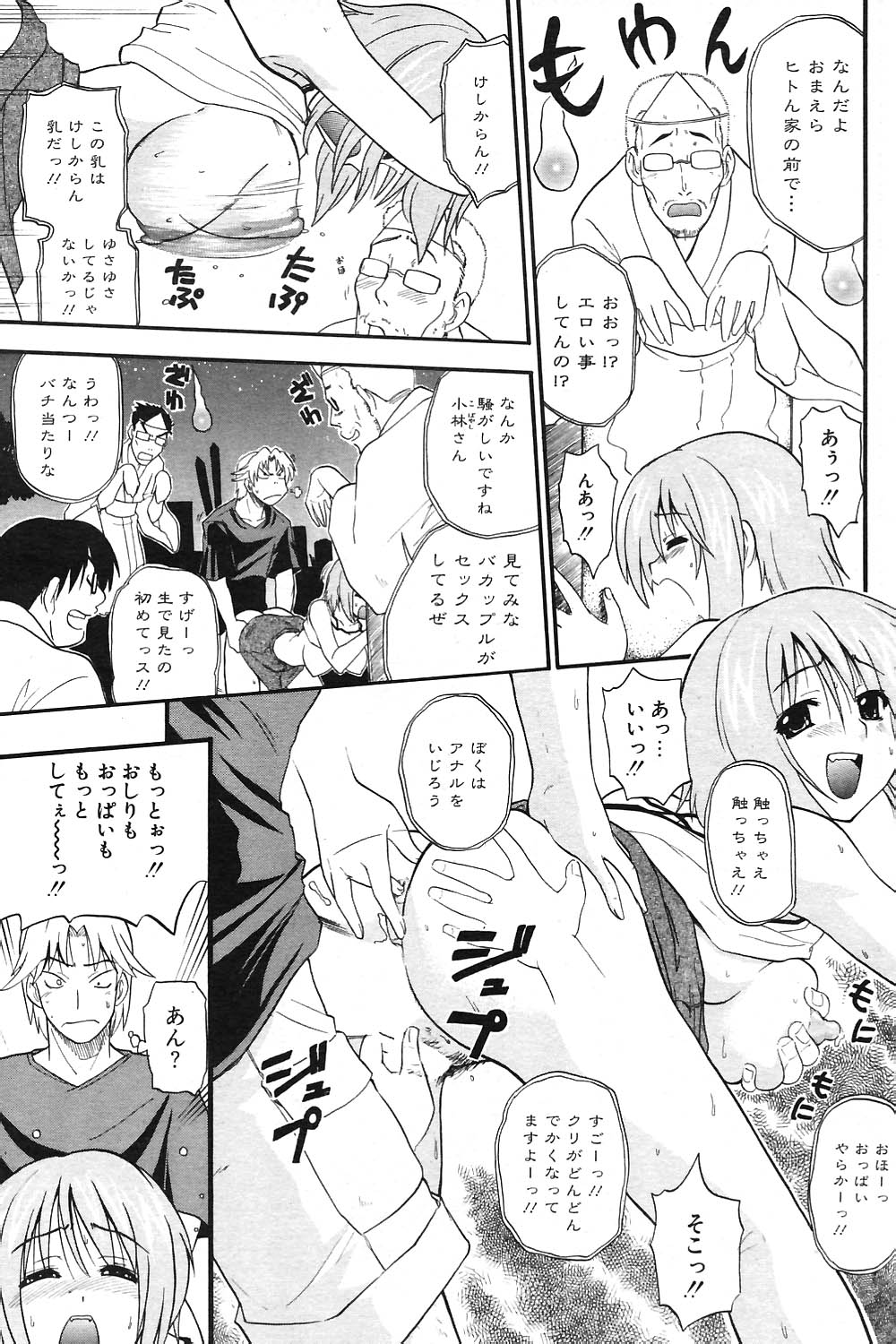 COMIC ポプリクラブ 2004年09月号