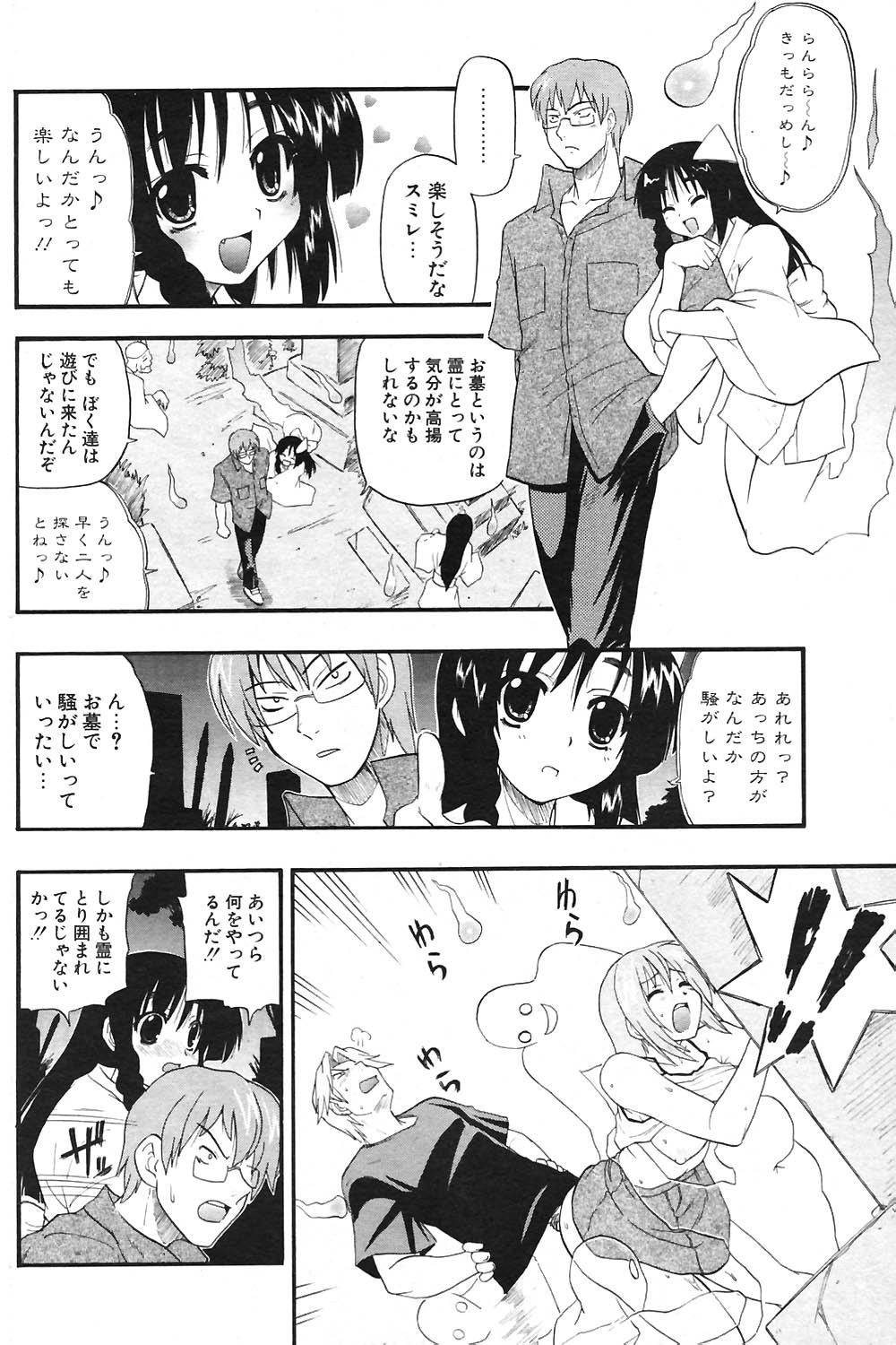 COMIC ポプリクラブ 2004年09月号