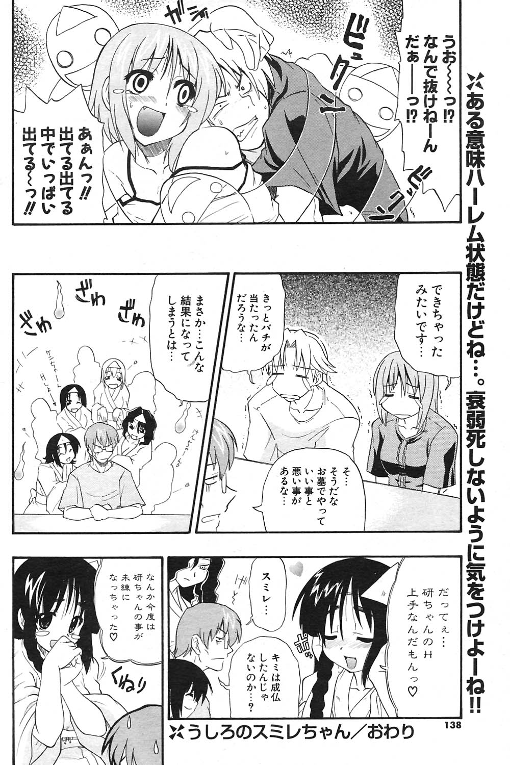 COMIC ポプリクラブ 2004年09月号