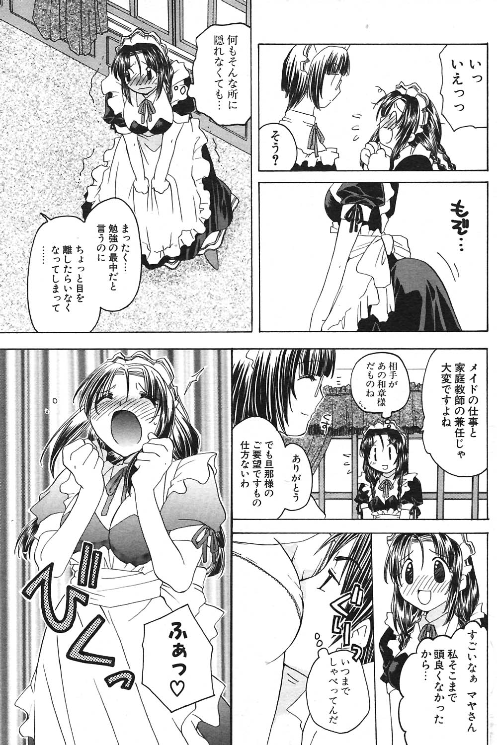 COMIC ポプリクラブ 2004年09月号