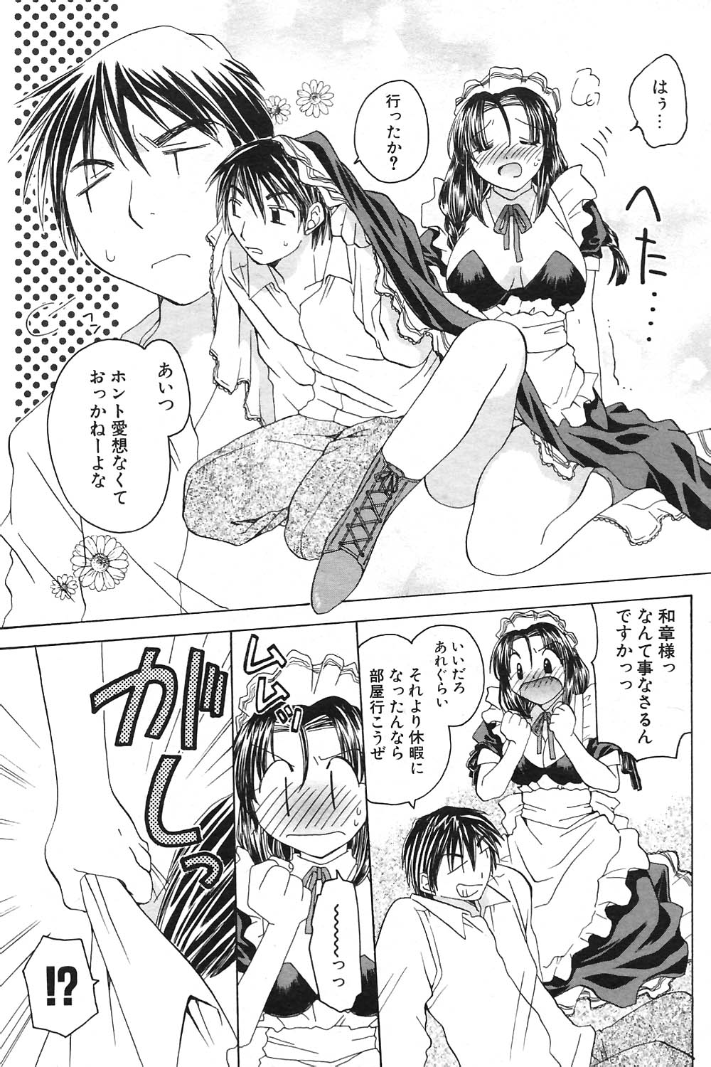 COMIC ポプリクラブ 2004年09月号