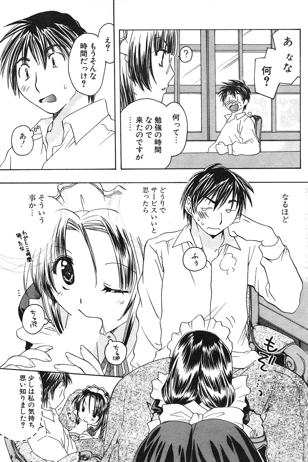 COMIC ポプリクラブ 2004年09月号