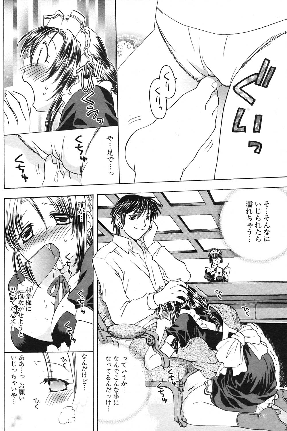 COMIC ポプリクラブ 2004年09月号