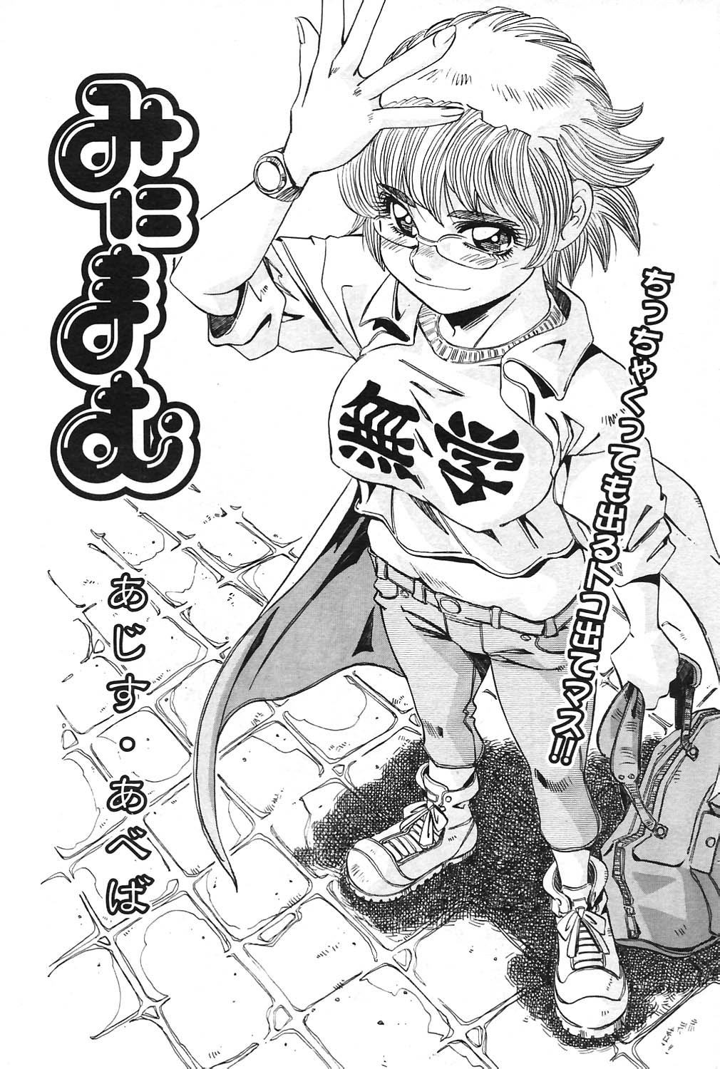 COMIC ポプリクラブ 2004年09月号