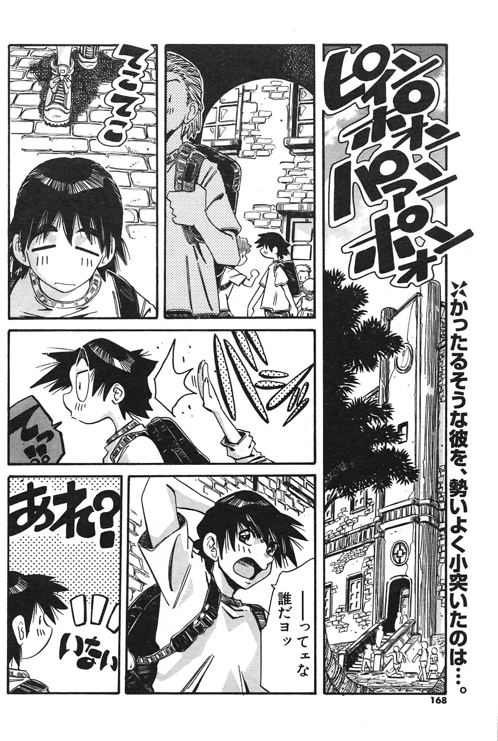 COMIC ポプリクラブ 2004年09月号